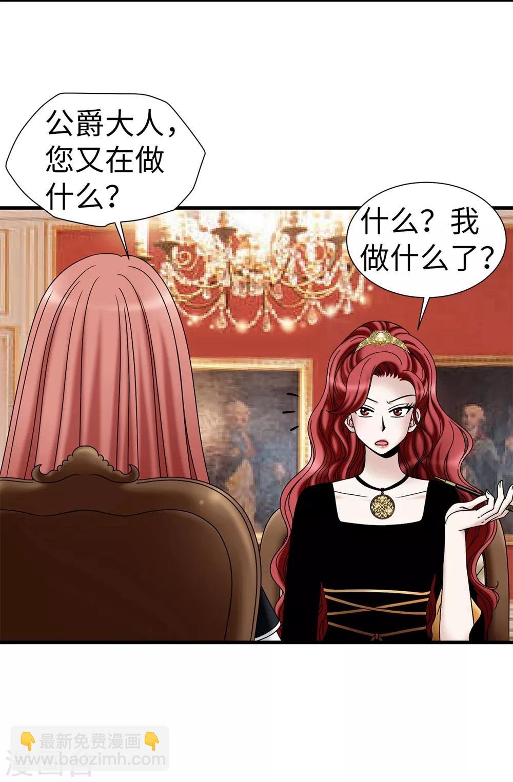 第100话 你又知道什么！