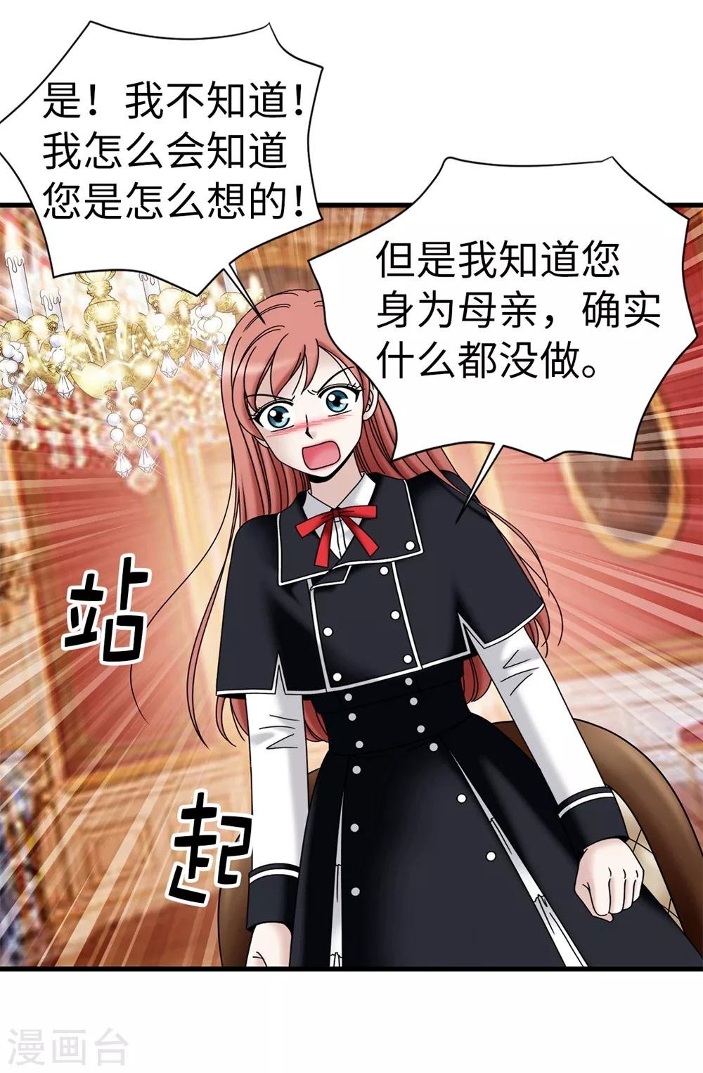 第100话 你又知道什么！