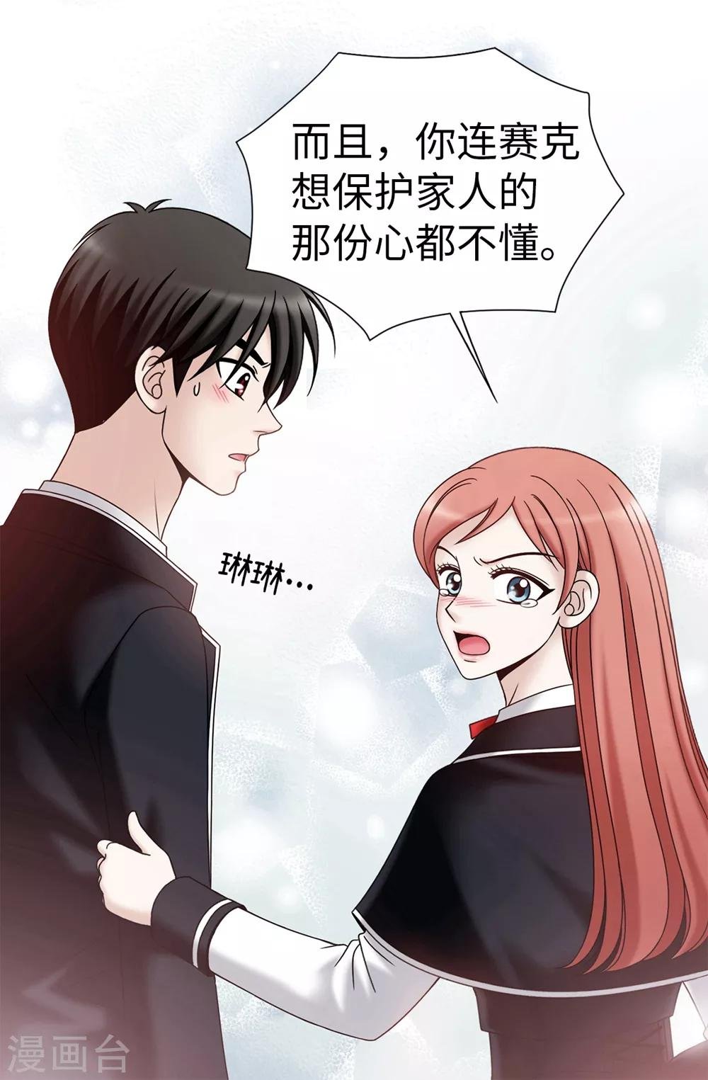 第100话 你又知道什么！