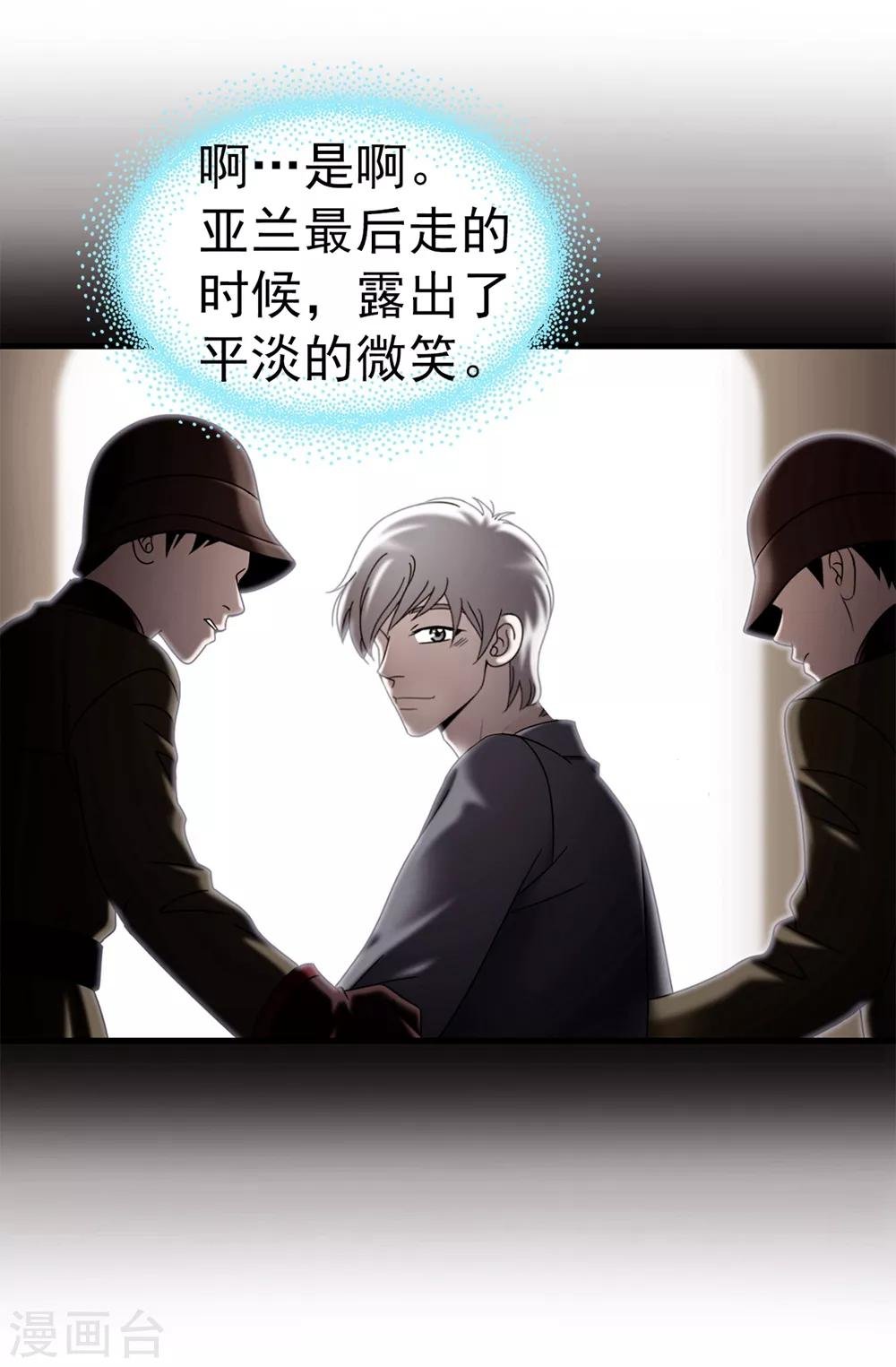 第101话 奇怪的感觉