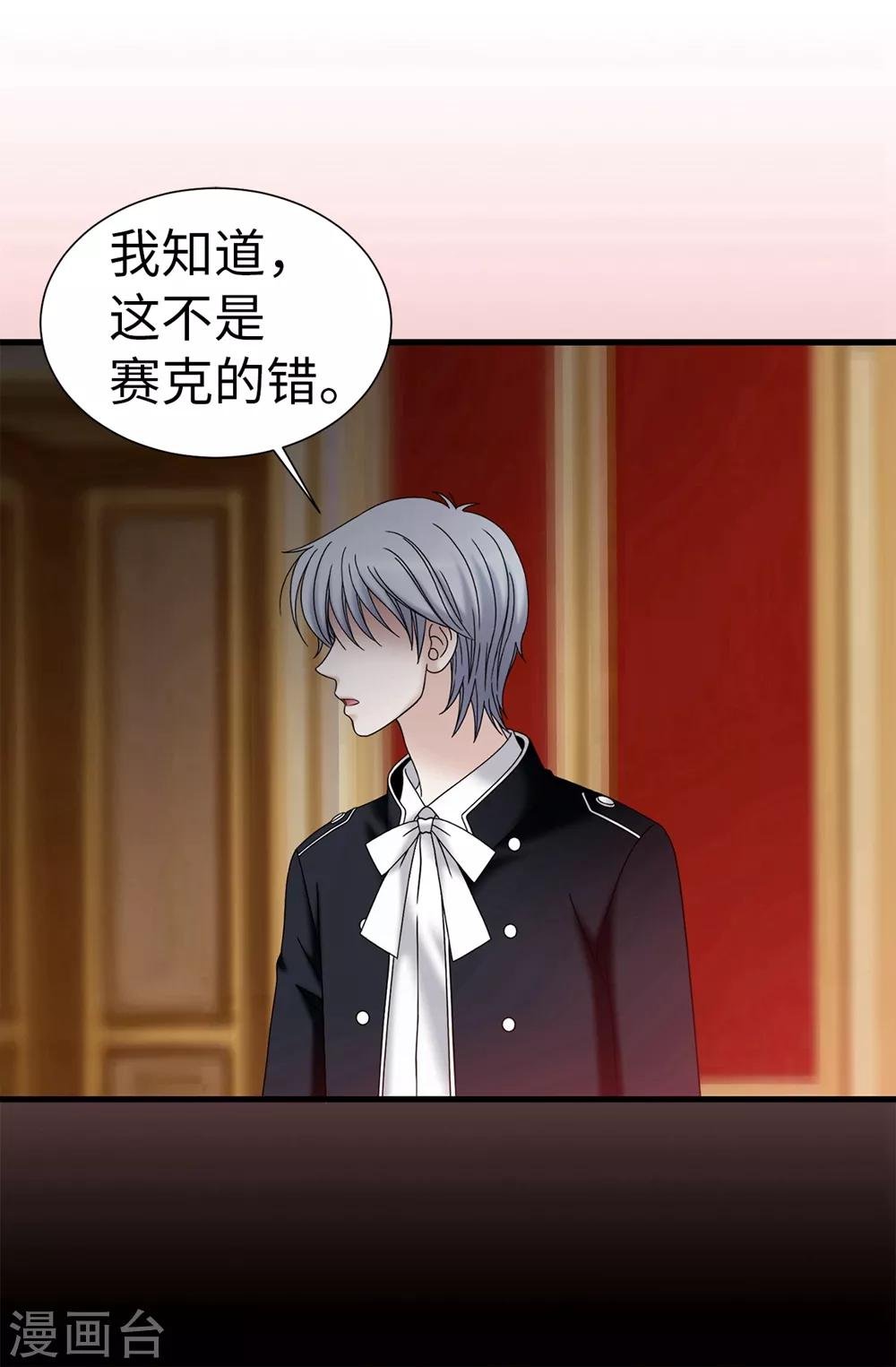 第101话 奇怪的感觉