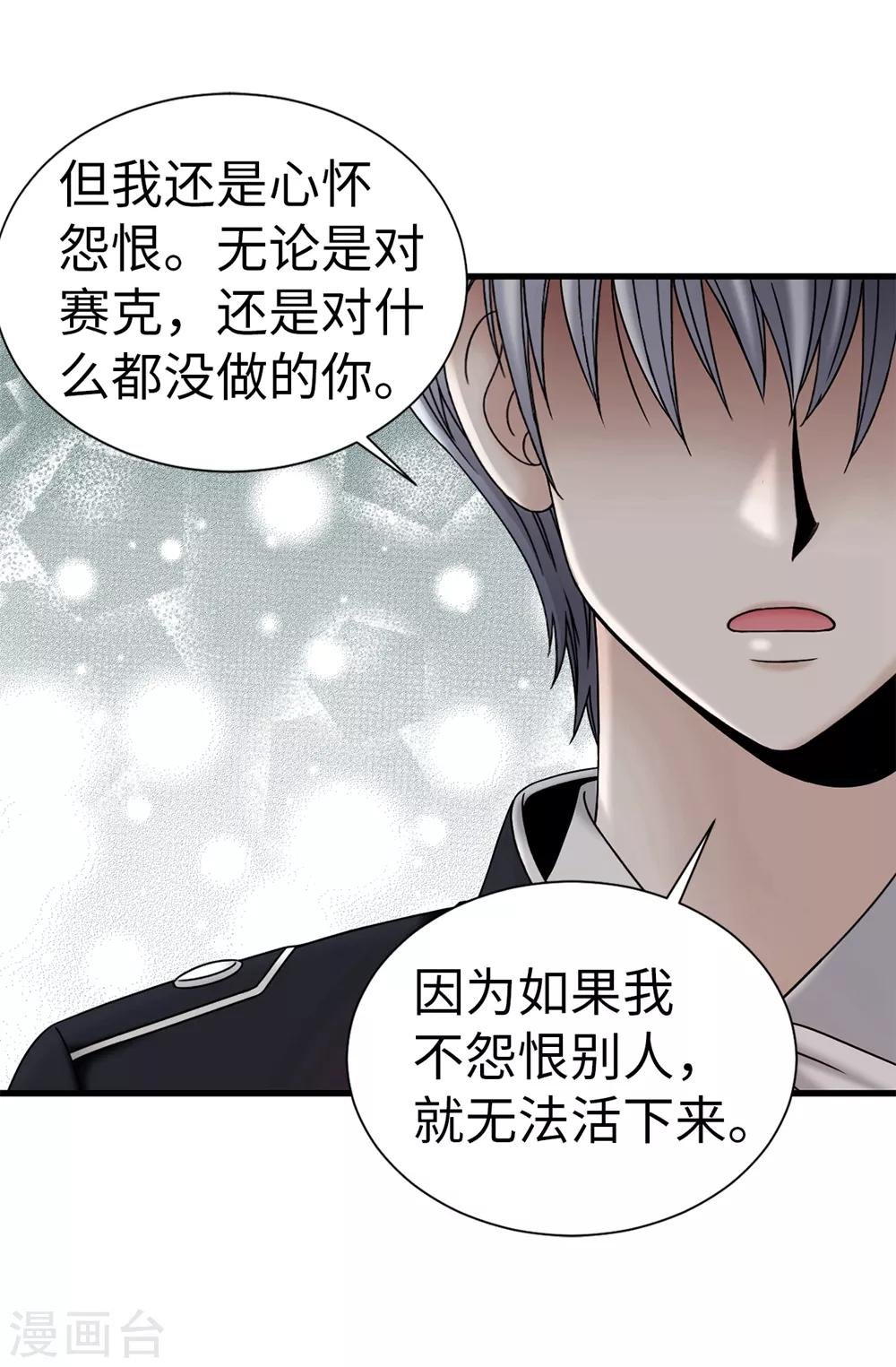 第101话 奇怪的感觉