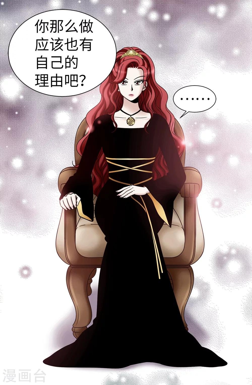 第101话 奇怪的感觉