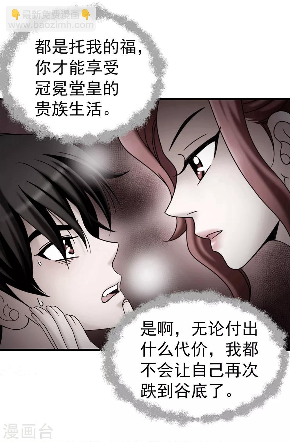 第101话 奇怪的感觉