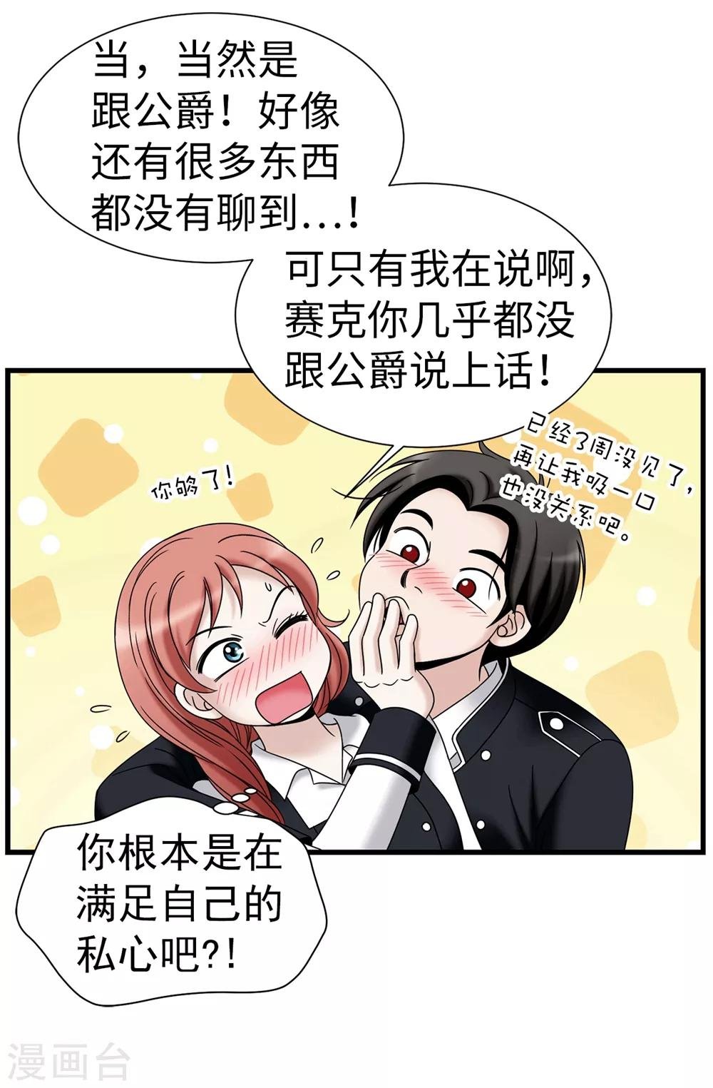 第102话 慢性中毒