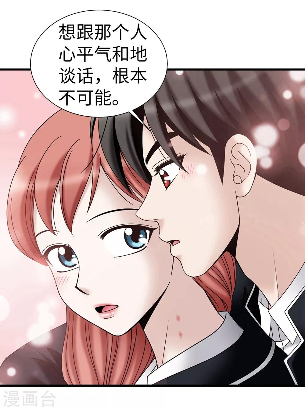 第102话 慢性中毒