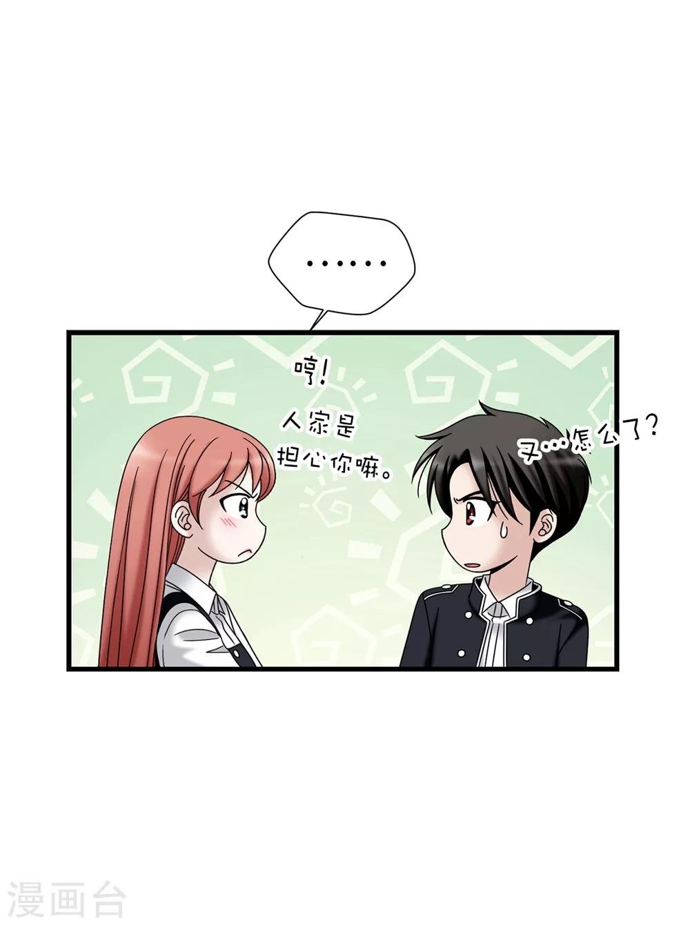 第102话 慢性中毒
