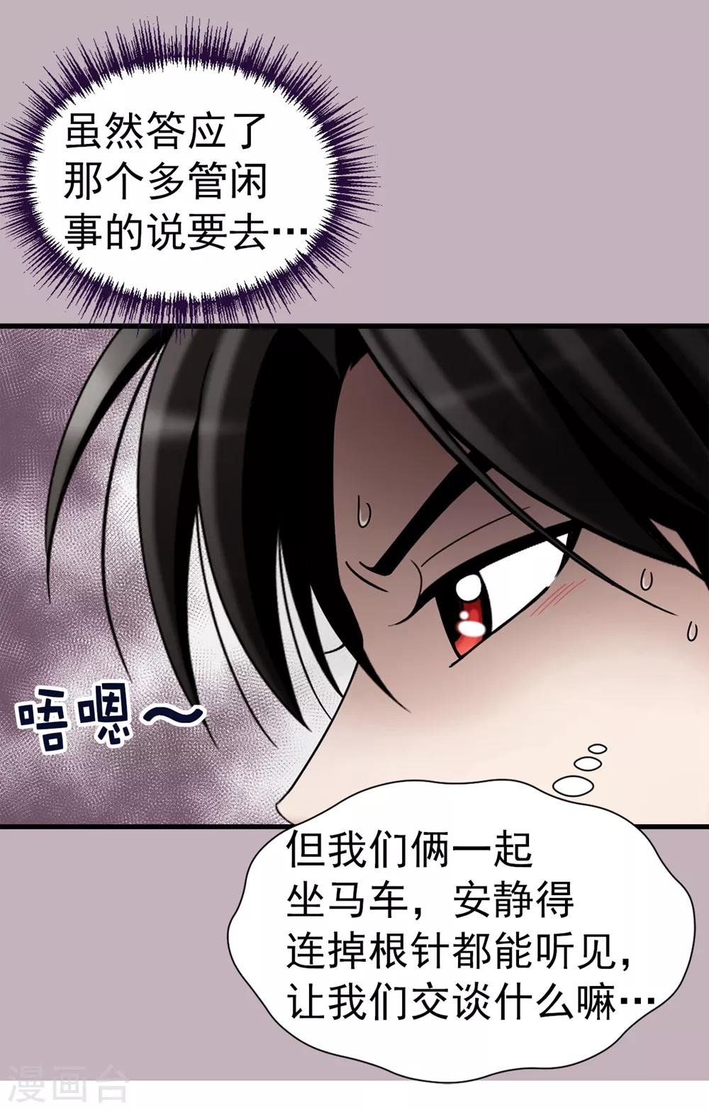 第102话 慢性中毒