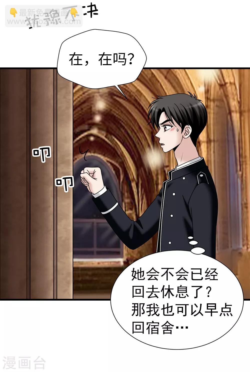 第102话 慢性中毒