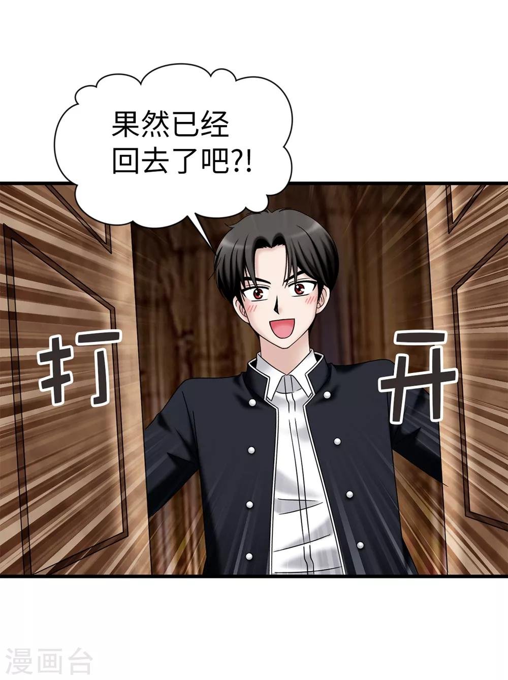 第102话 慢性中毒