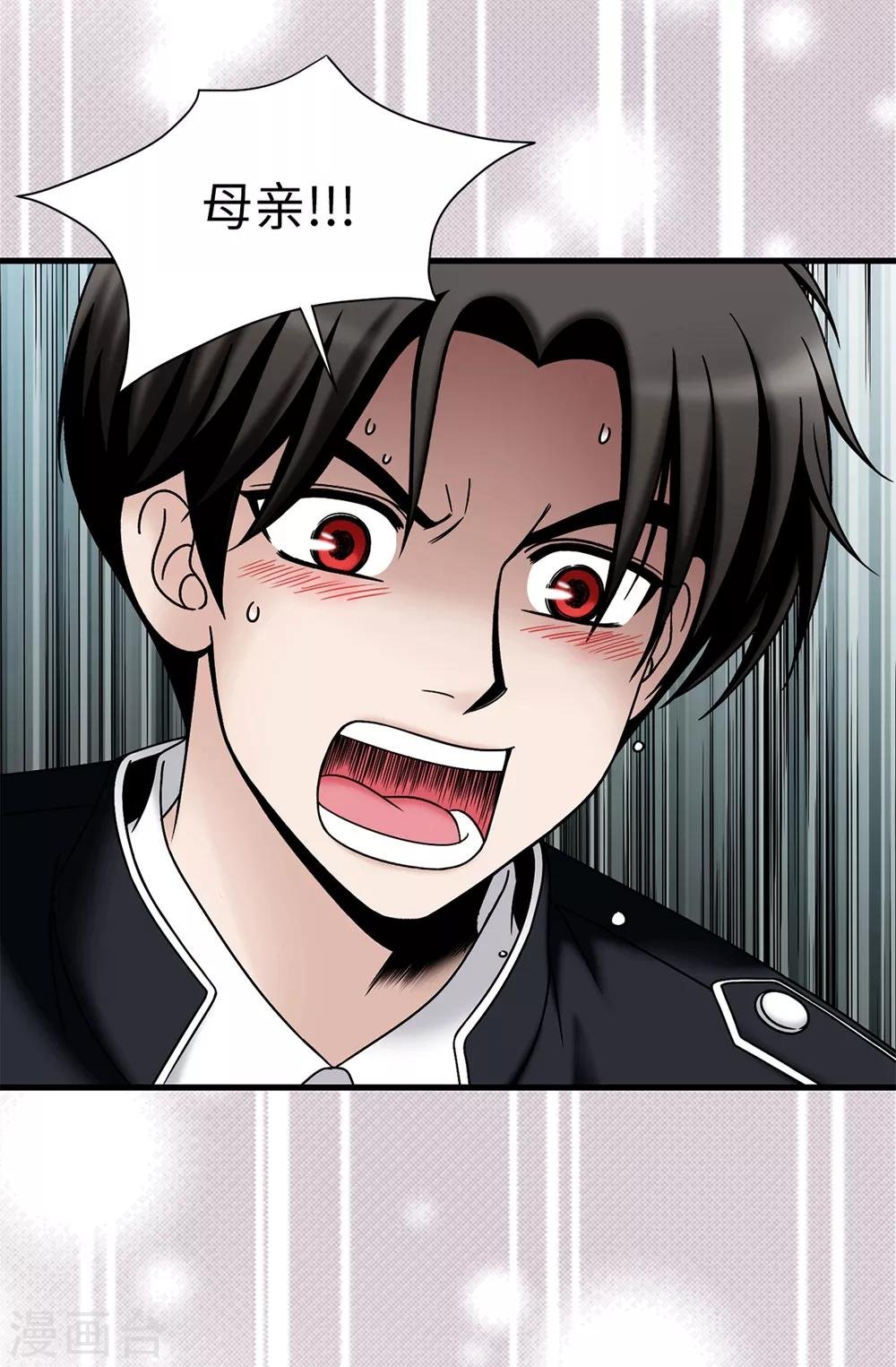 第102话 慢性中毒