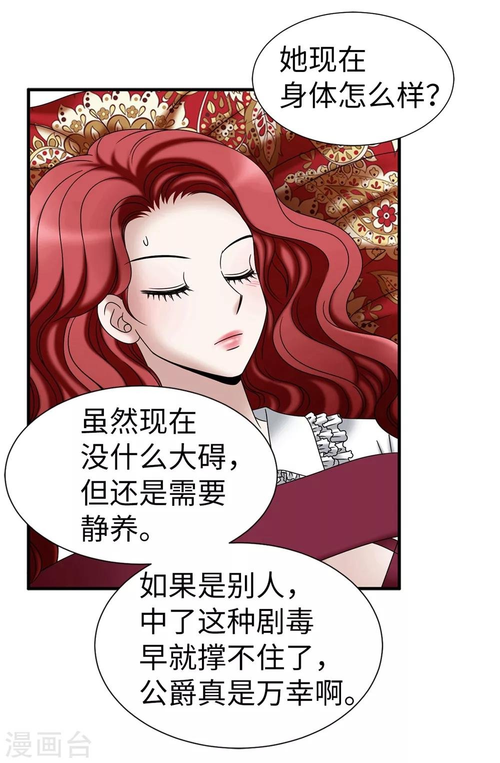 第102话 慢性中毒