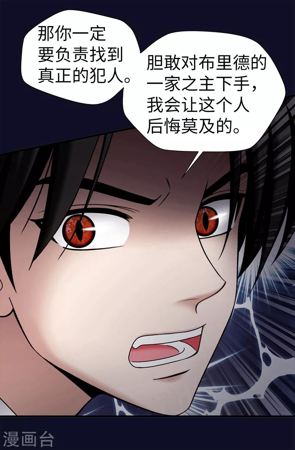 第102话 慢性中毒