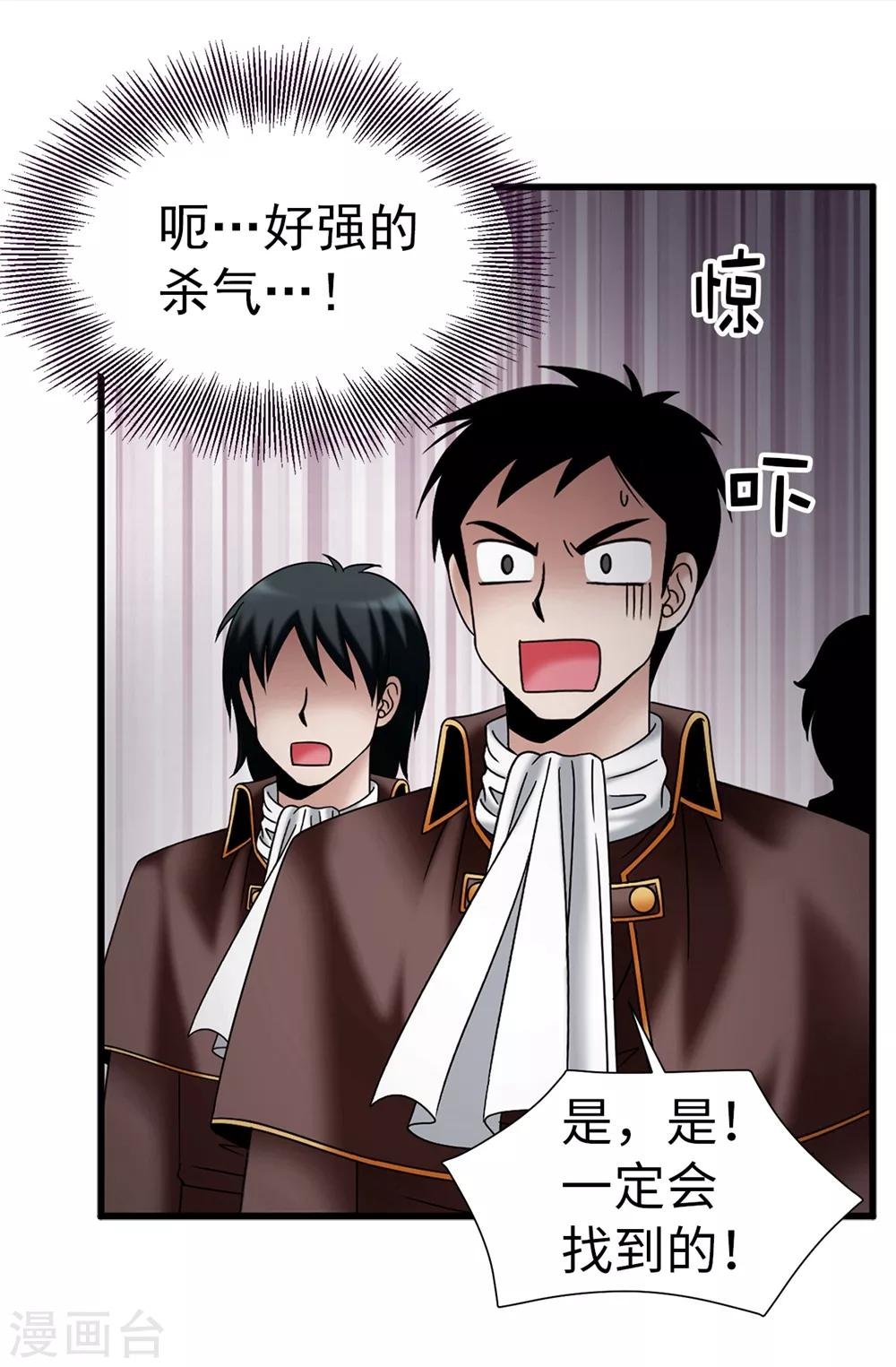 第102话 慢性中毒