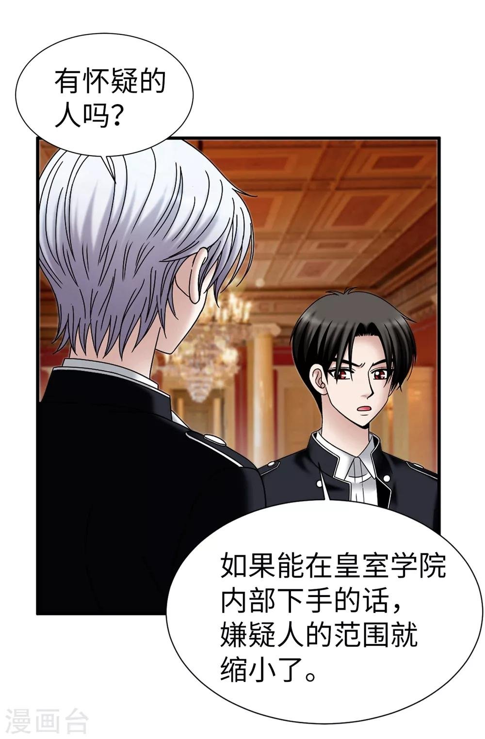 第102话 慢性中毒