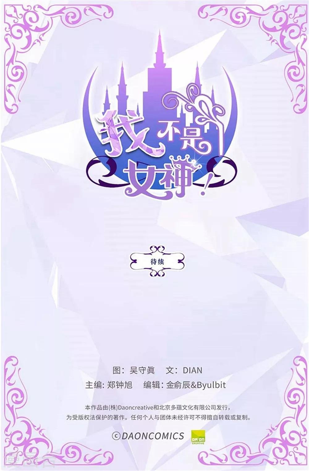 第102话 慢性中毒