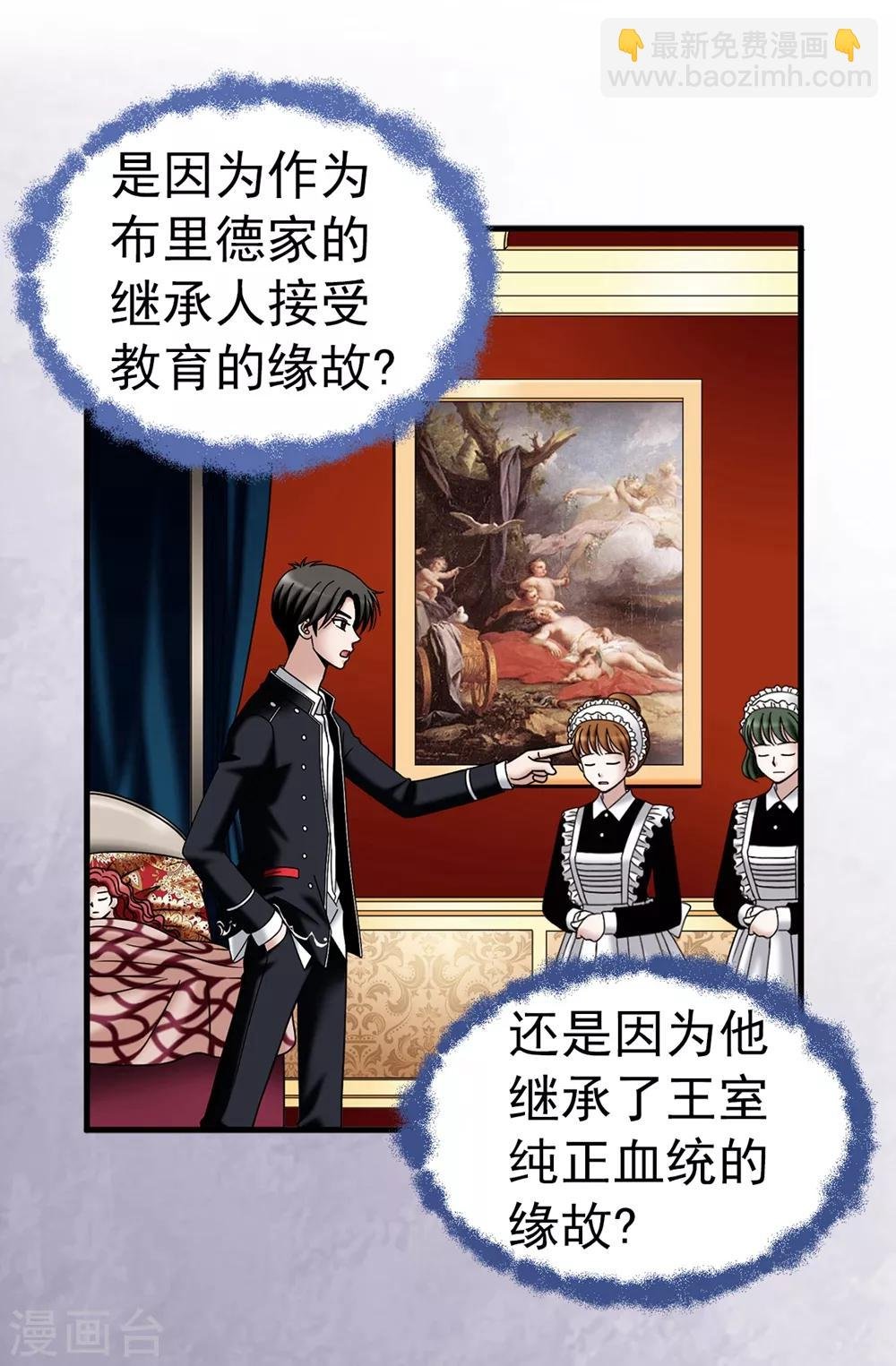 第103话 你在找合伙人？