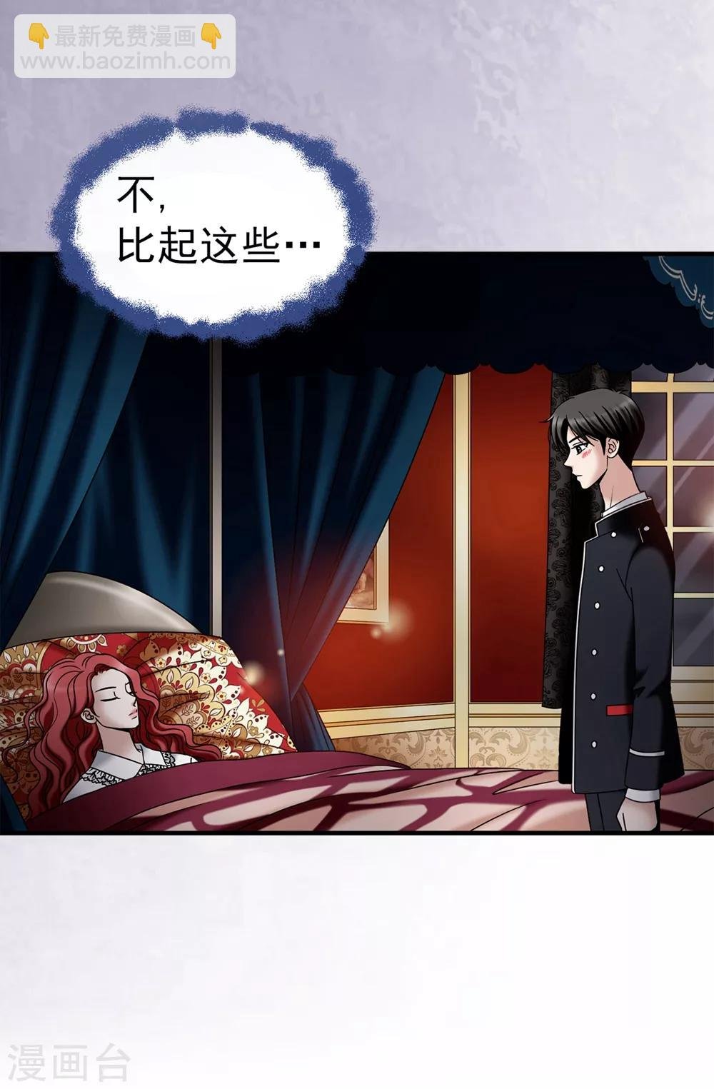 第103话 你在找合伙人？