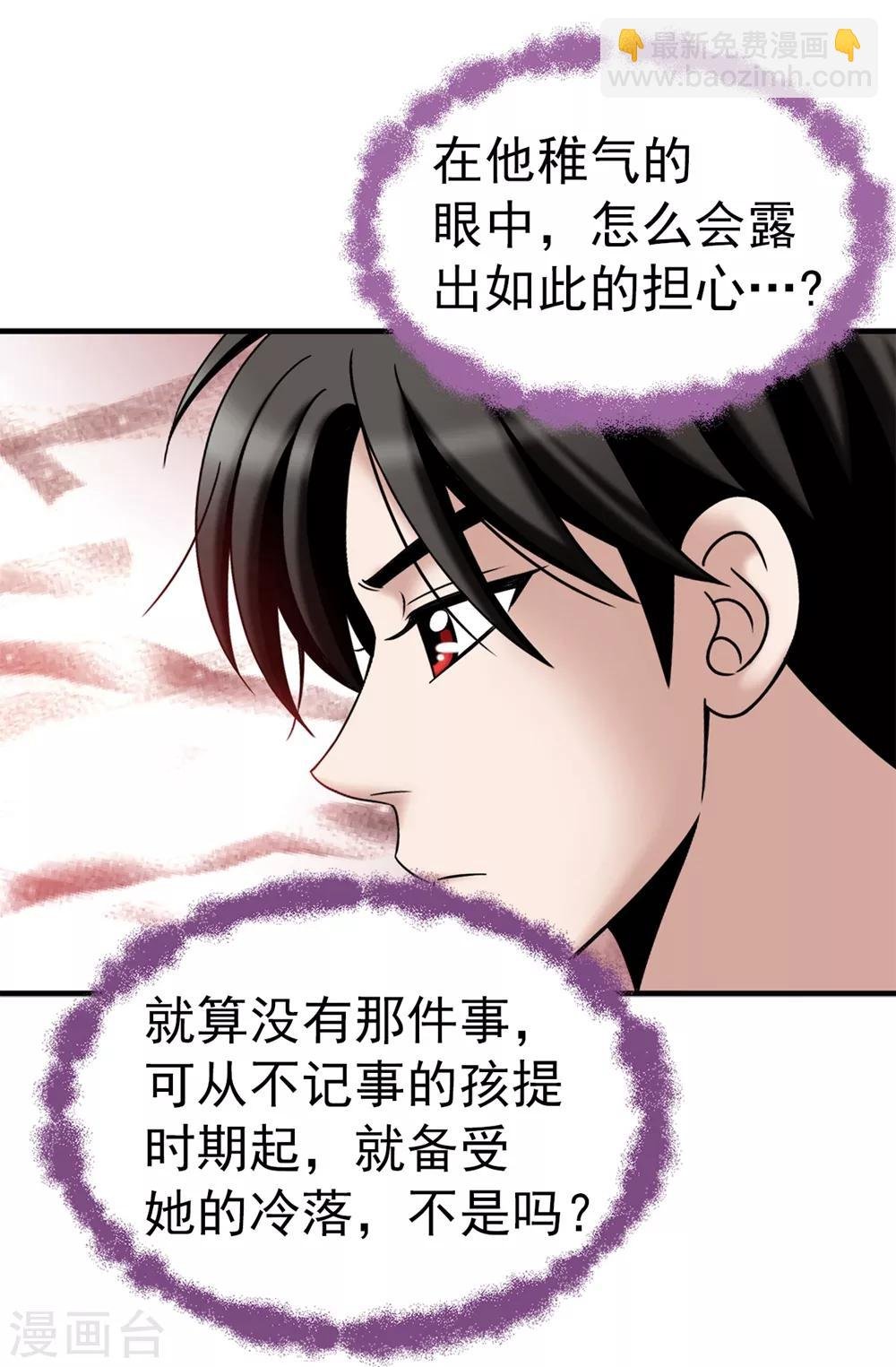 第103话 你在找合伙人？