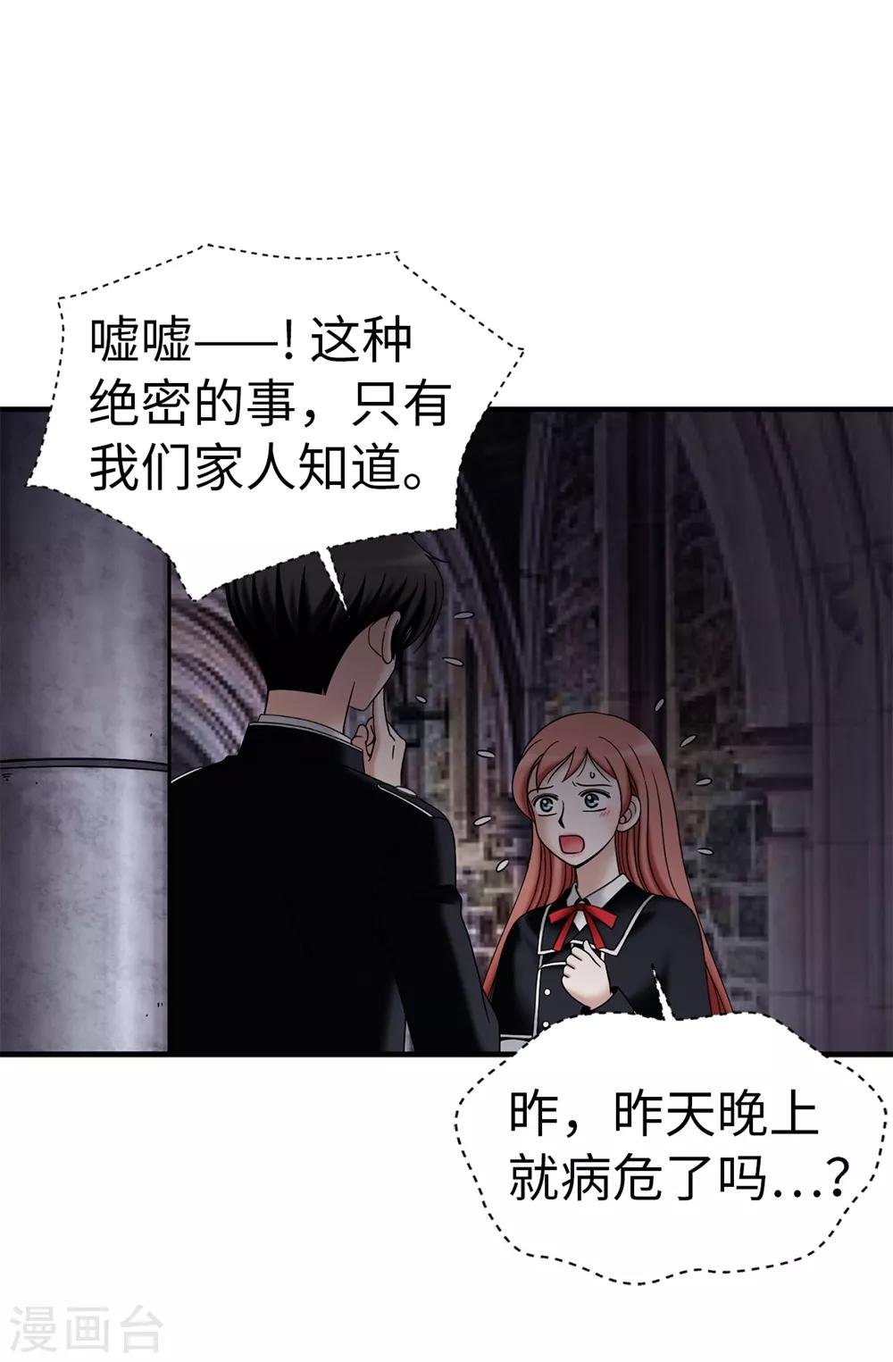 第103话 你在找合伙人？