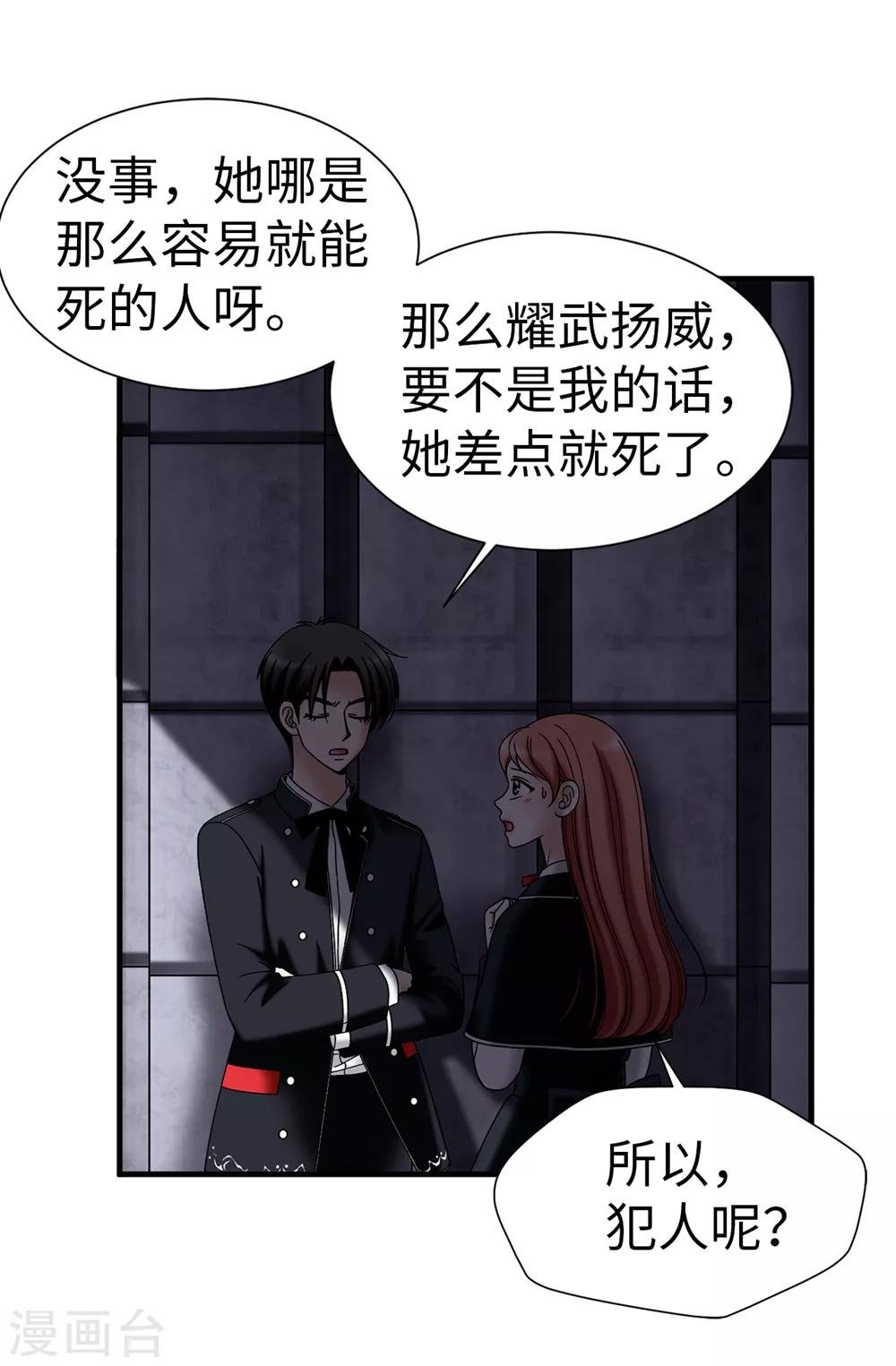 第103话 你在找合伙人？