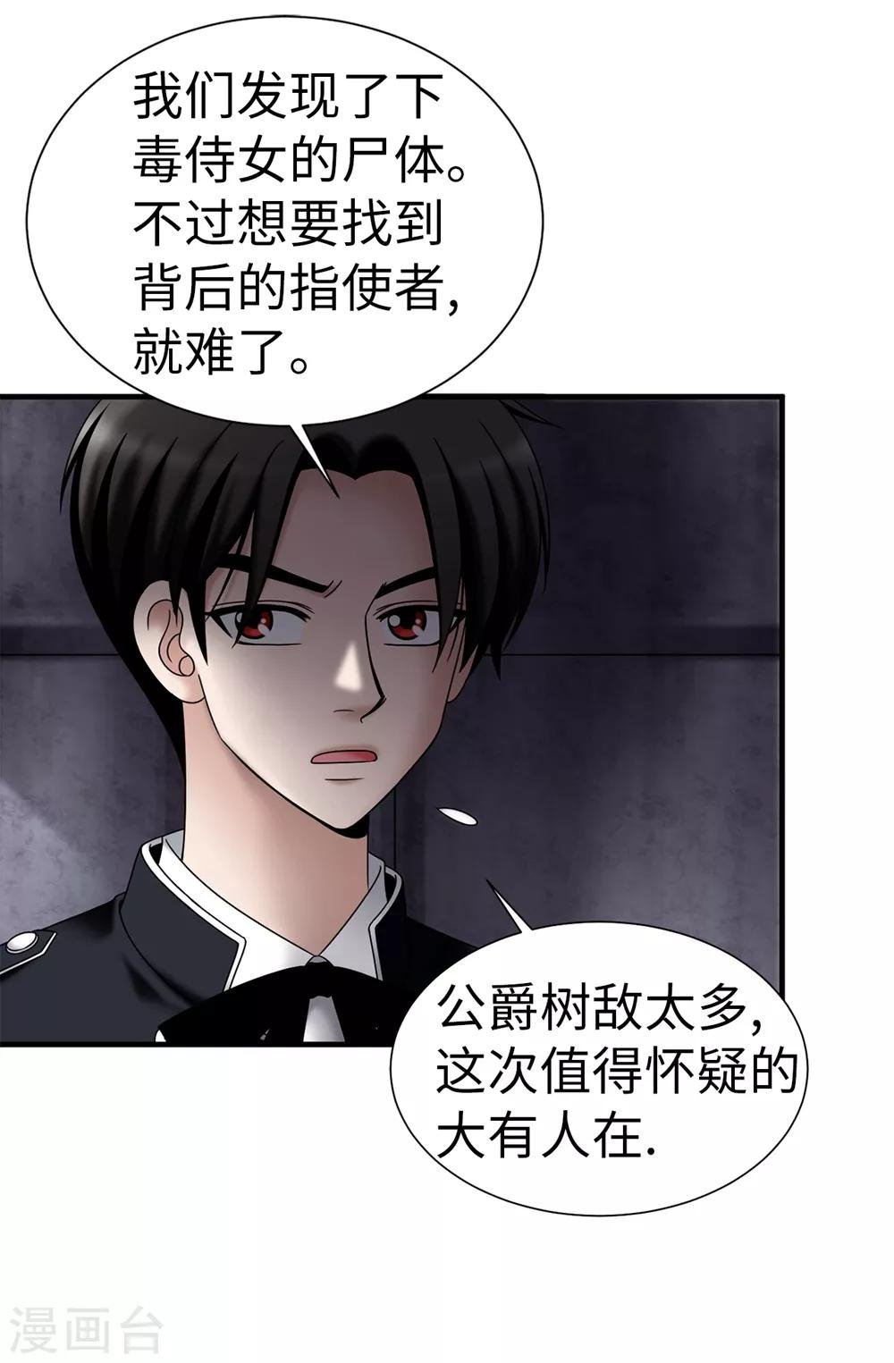 第103话 你在找合伙人？