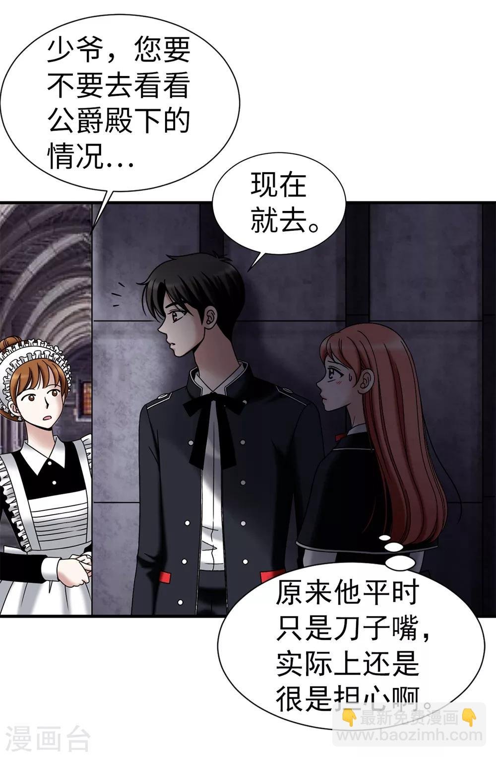 第103话 你在找合伙人？