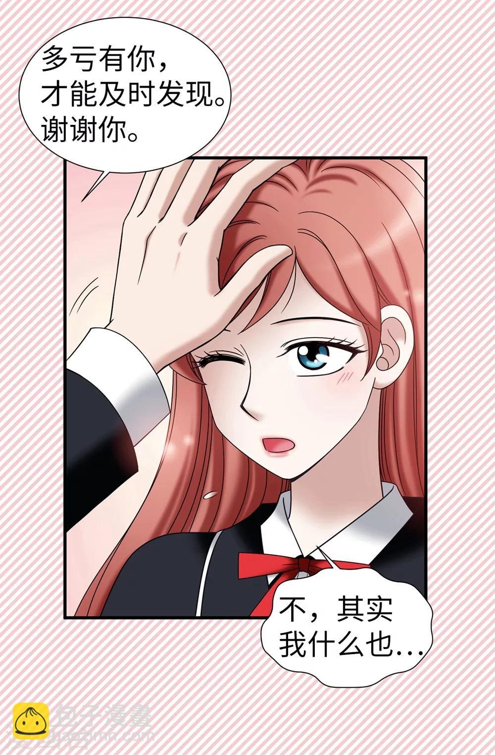第103话 你在找合伙人？