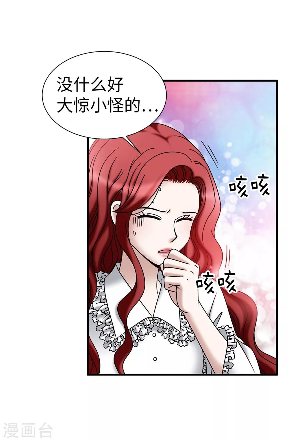 第103话 你在找合伙人？