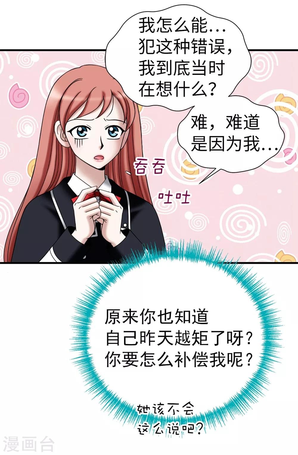 第103话 你在找合伙人？