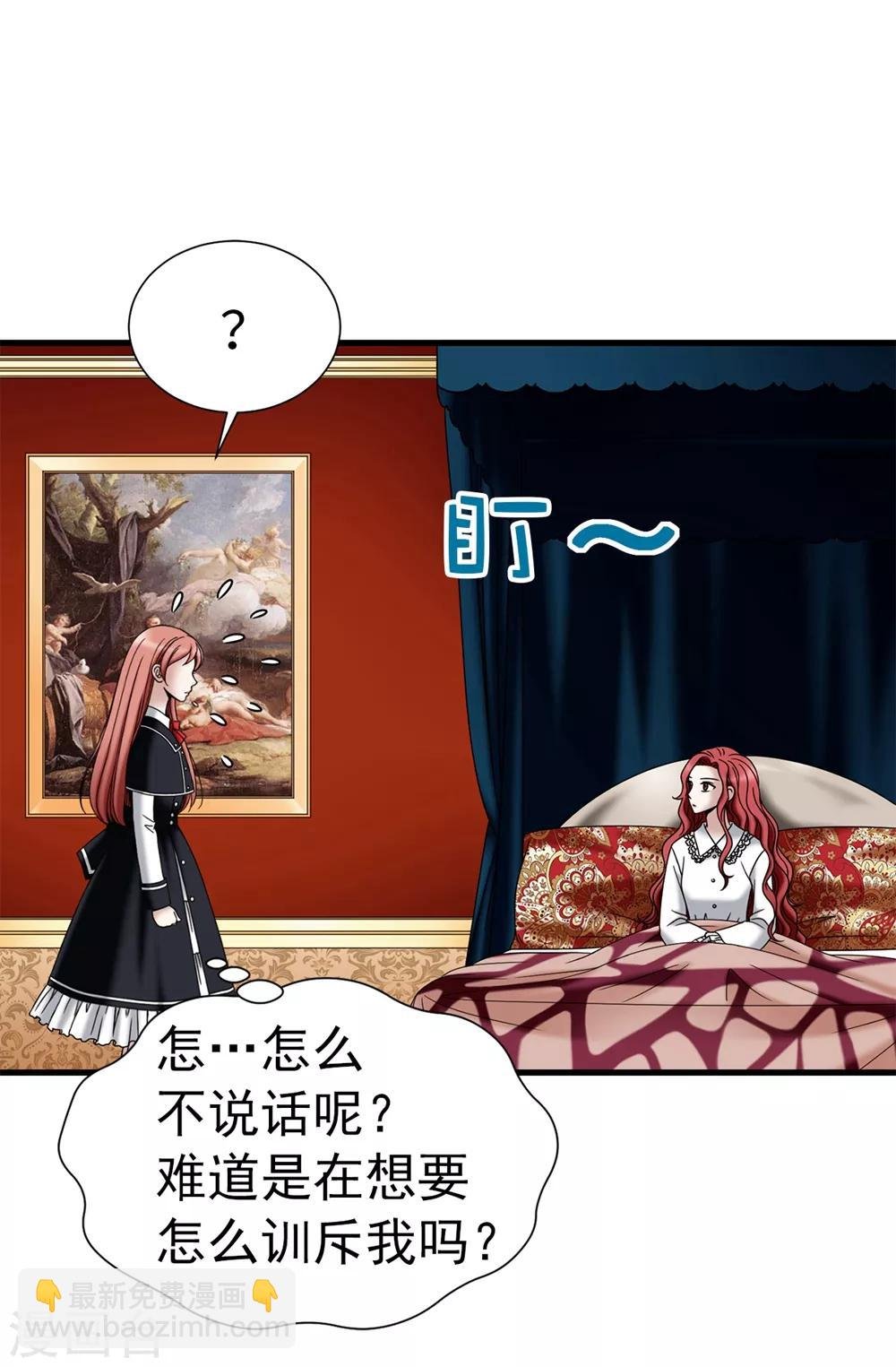 第103话 你在找合伙人？