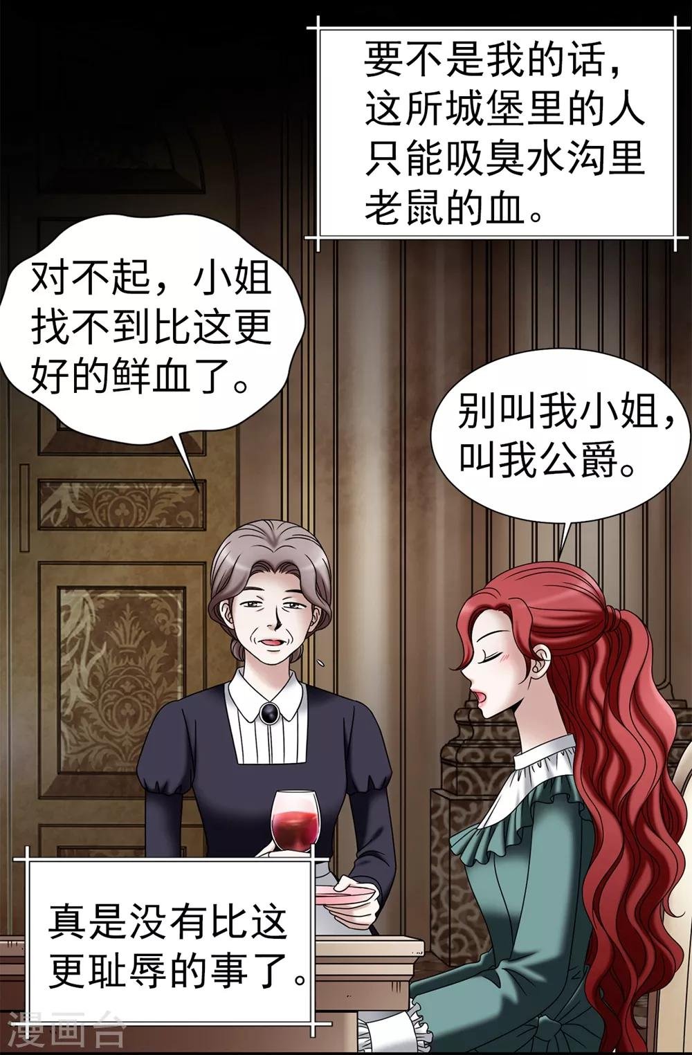 第103话 你在找合伙人？