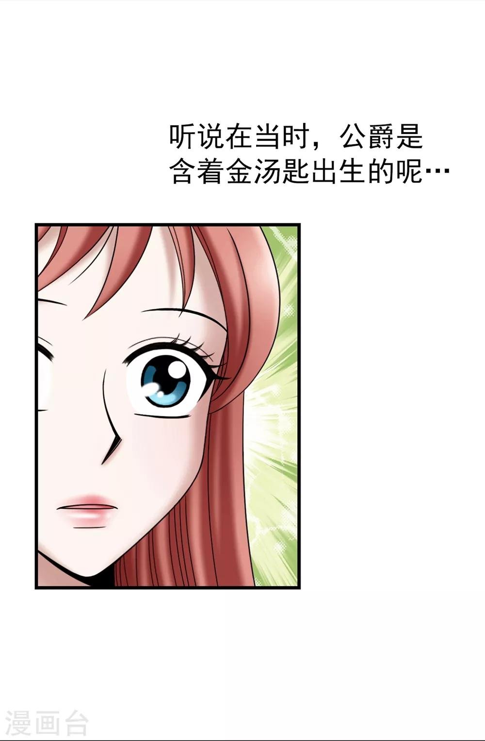 第103话 你在找合伙人？
