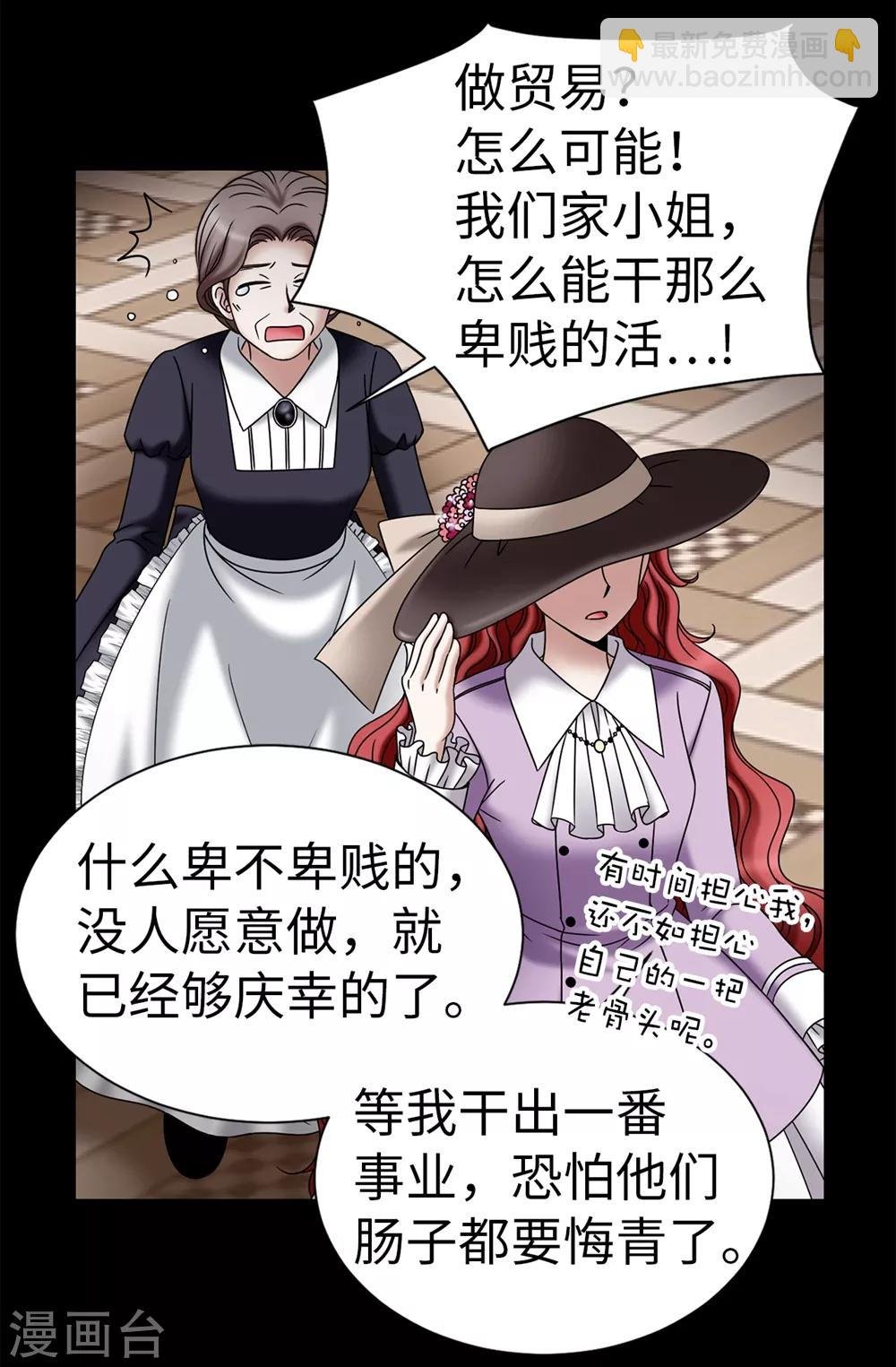 第103话 你在找合伙人？