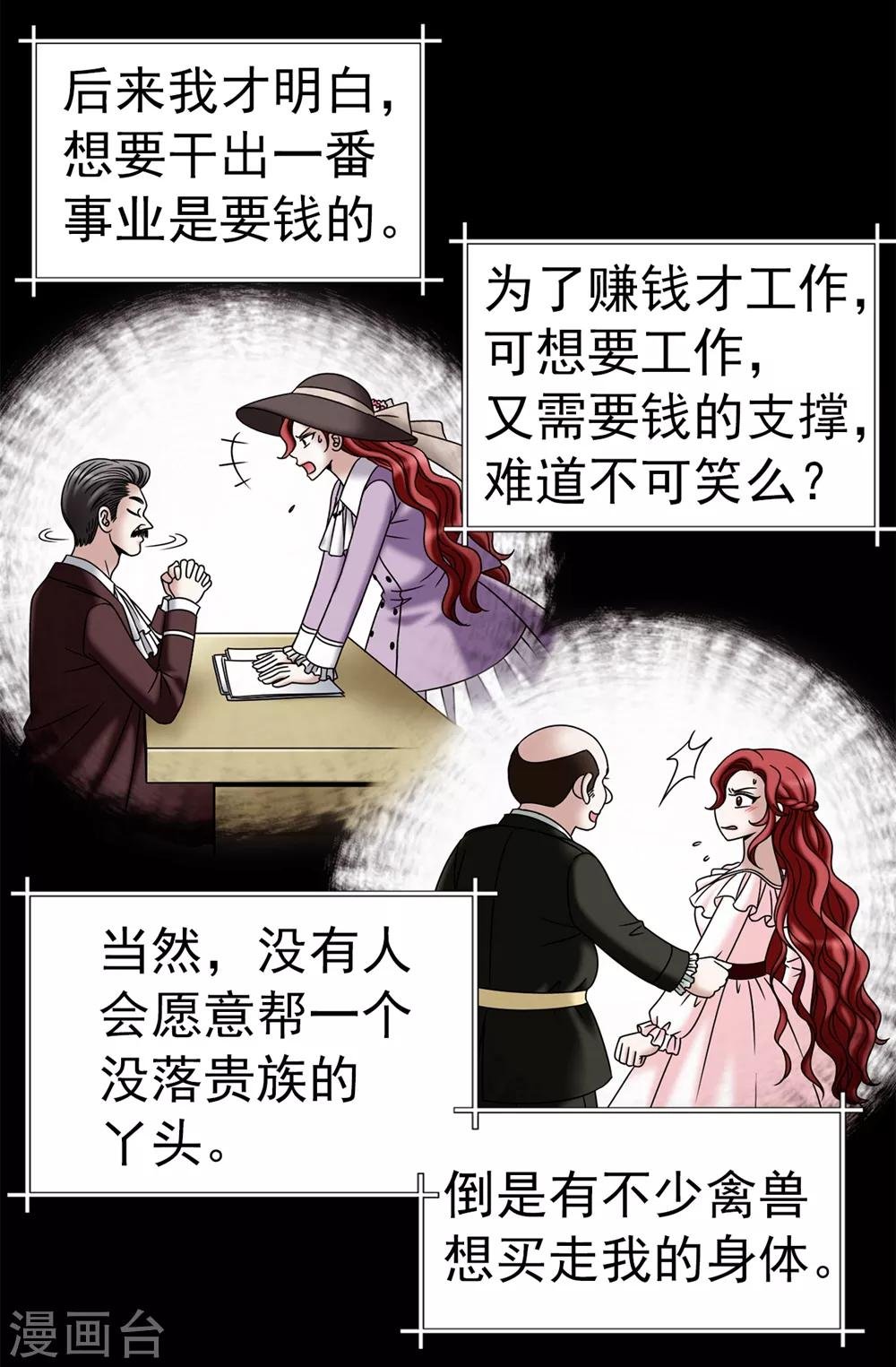 第103话 你在找合伙人？