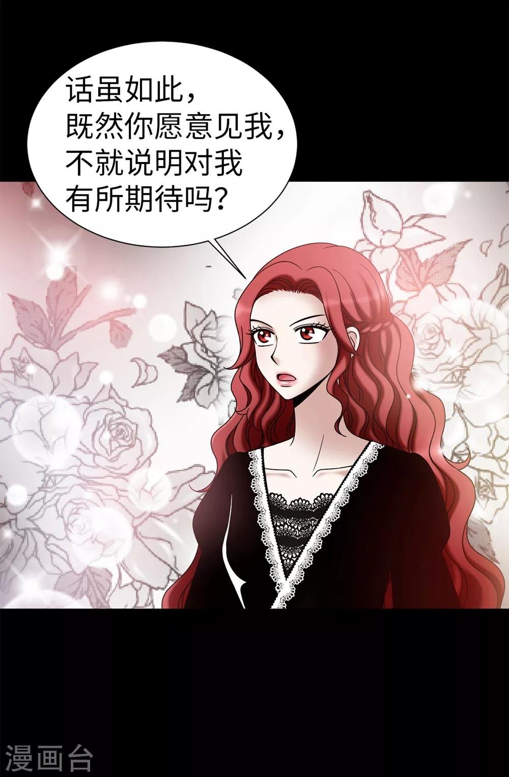 第103话 你在找合伙人？