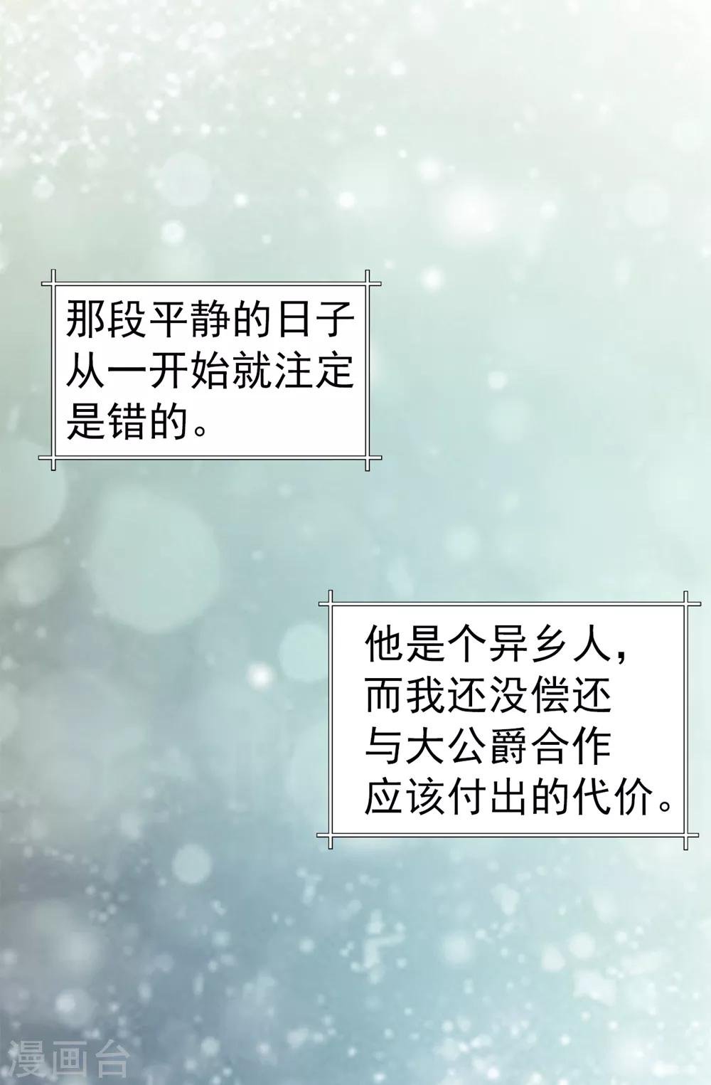 第104话 唯一温存的时光