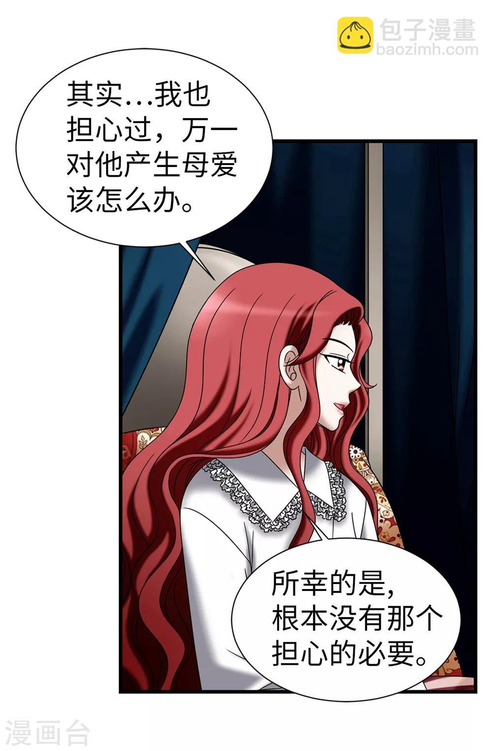 第105话 是不是脑子出问题了