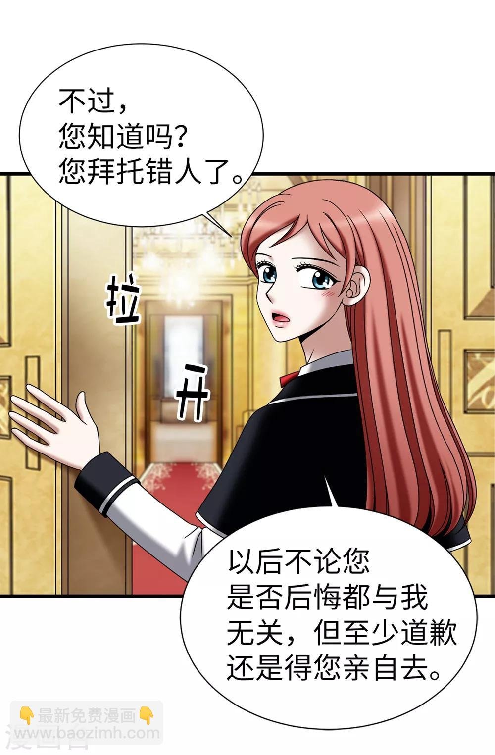 第105话 是不是脑子出问题了
