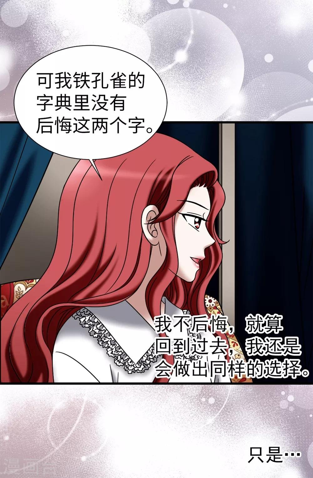 第105话 是不是脑子出问题了
