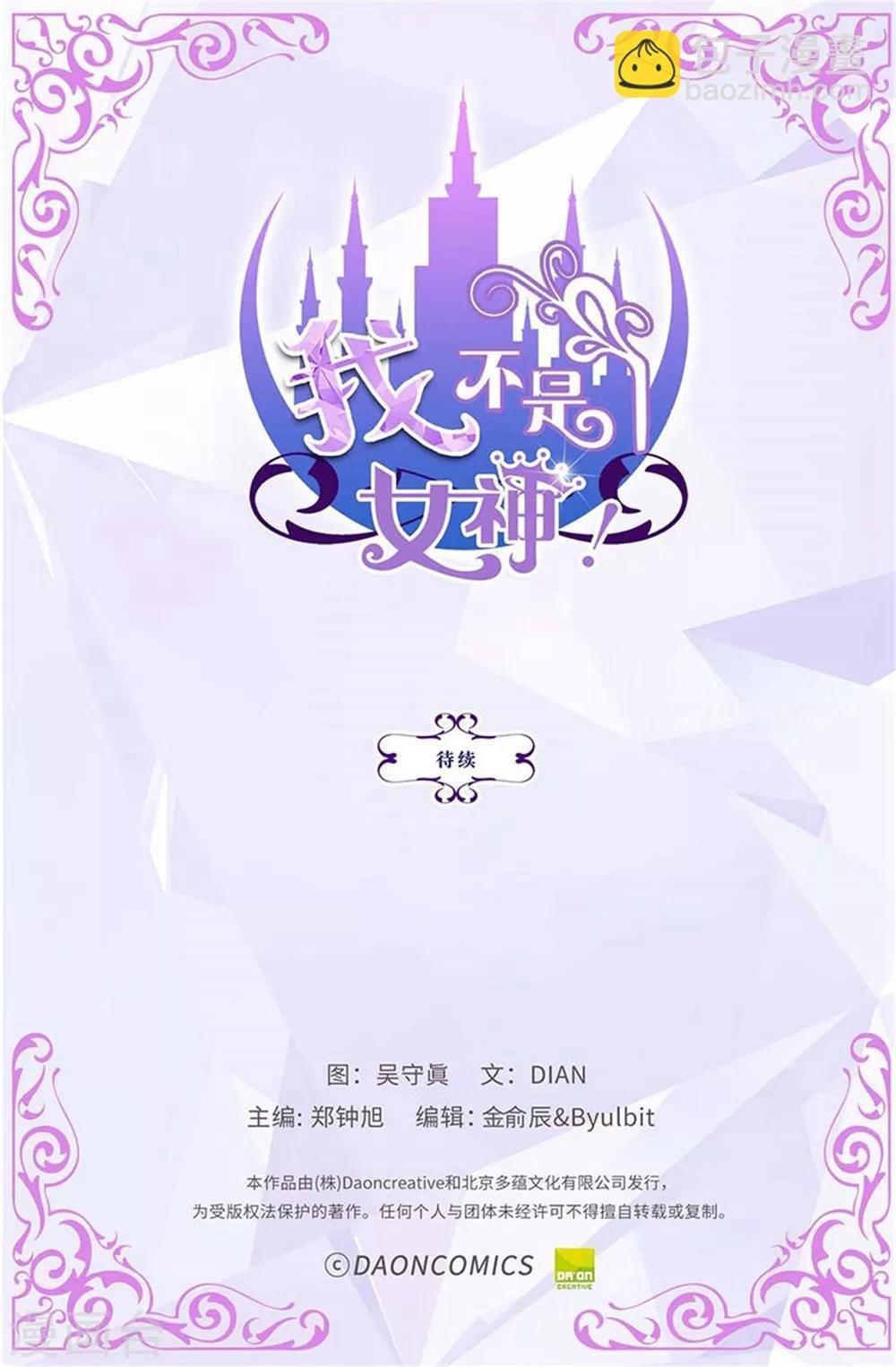 第105话 是不是脑子出问题了