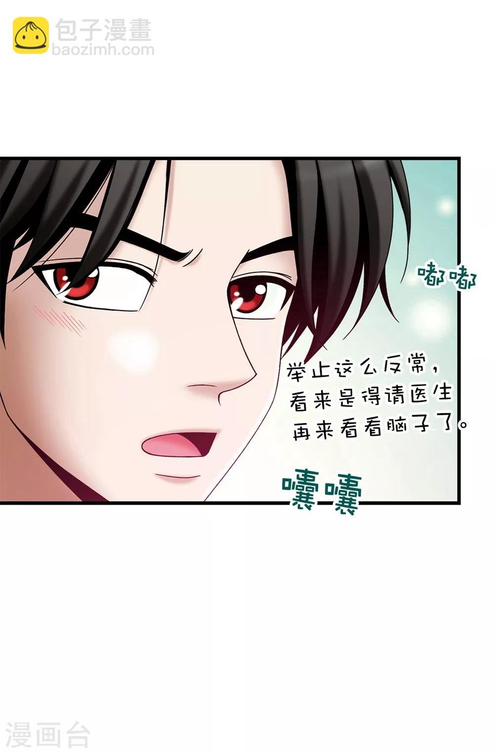 第106话 连本带利偿还