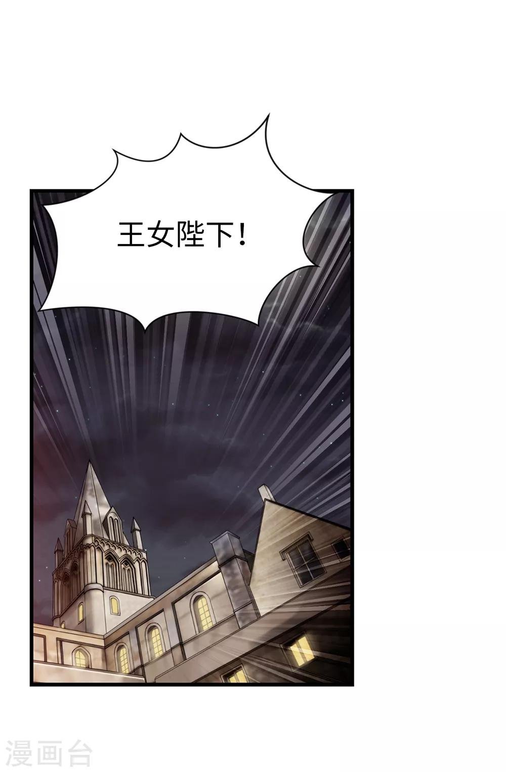第106话 连本带利偿还