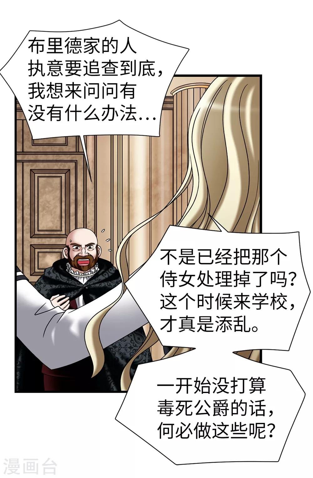 第106话 连本带利偿还