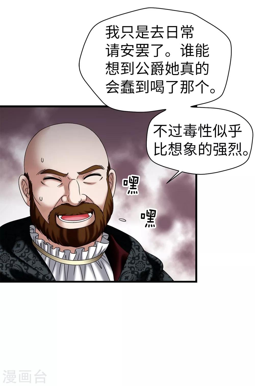 第106话 连本带利偿还
