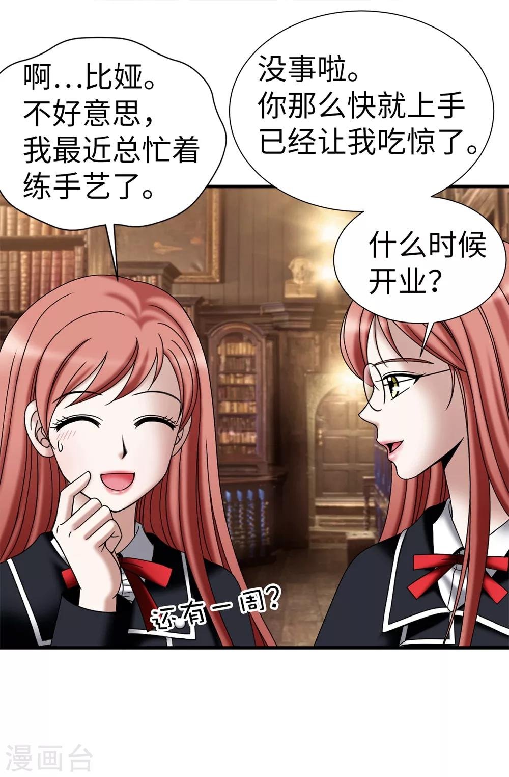 第106话 连本带利偿还