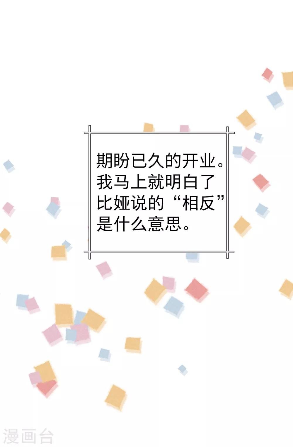 第106话 连本带利偿还