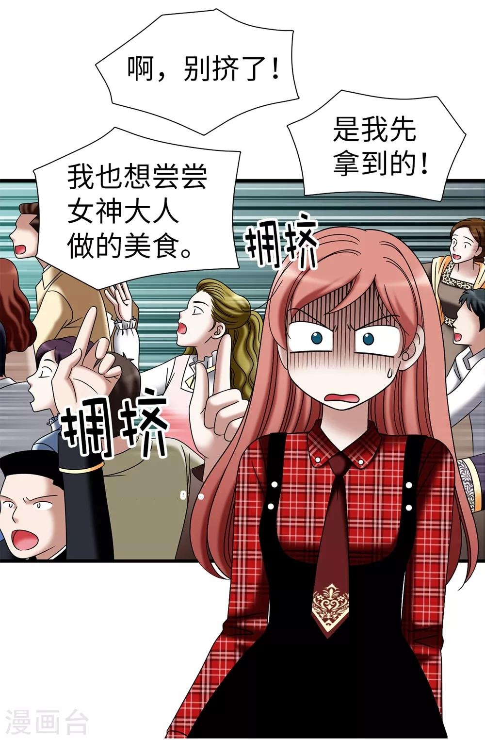第106话 连本带利偿还