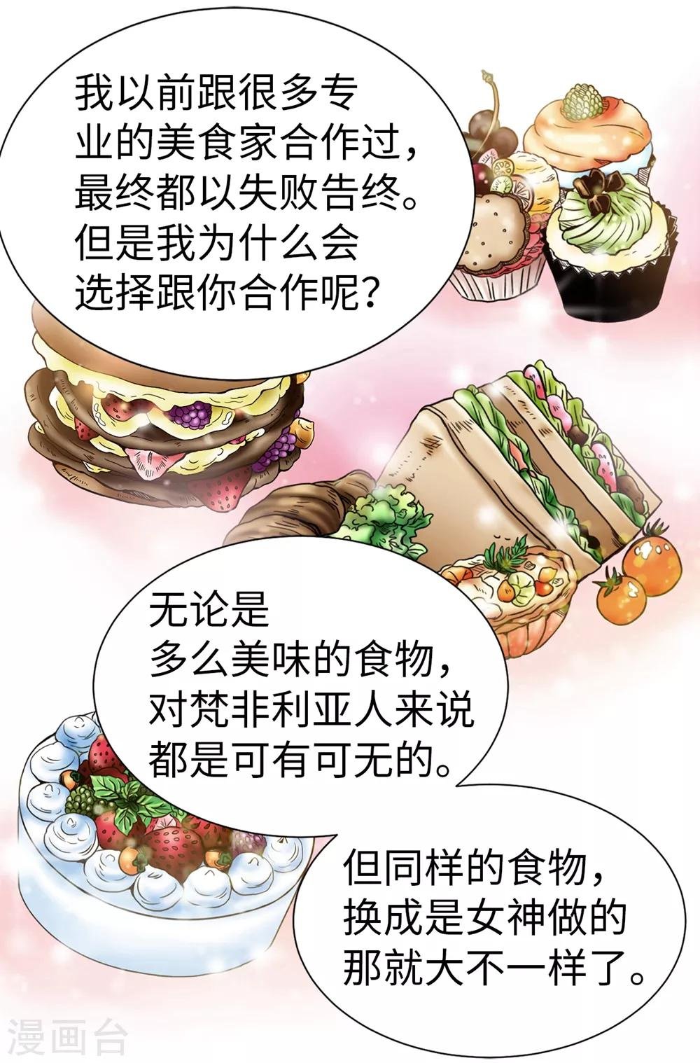 第107话 王室血脉