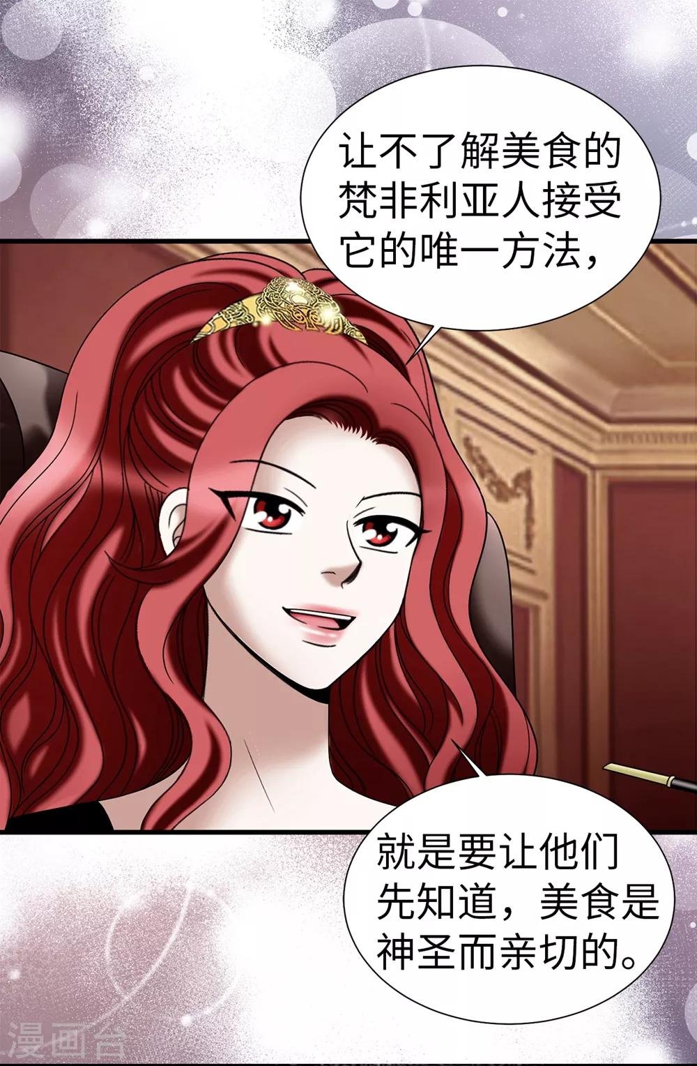 第107话 王室血脉